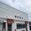 [내돈내산] 경기도 평택 캠핑장 무수 캠핑장 20번 사이트 우중 캠핑 후기!!!!(+생선 장수)