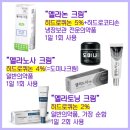 동아사약국 | 동아제약 멜라노사크림 가격/효과 내돈내산 후기