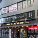 꼬지사께 동대문점 점심 라멘 후기