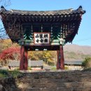 태안사 | 보물 곡성 태안사 일주문