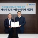 태양에너지타워 이미지