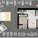 봄여름가을겨울아파트 Daum카페
