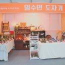 임수민도자기 이미지