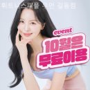 휘트니스피플 우먼 길동점 | 길동 헬스장 휘트니스피플 우먼 길동점 PT 받기 좋은 곳