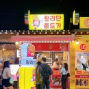 세븐일레븐 황남스타점 이미지