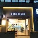 계산역빵집 이미지