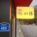 지금쉬다 이미지