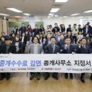 김태우공인중개사사무소 이미지