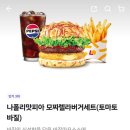 롯데리아효목점 네이버블로그