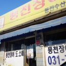 동진수산 이미지