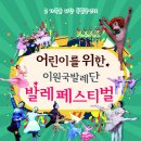 어린이 발레B 이미지