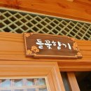 바우펜션 이미지