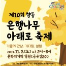 은행나무사거리2 이미지