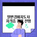 경비지도사 이미지