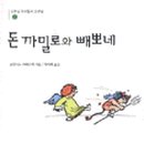 빼뽀네 이미지