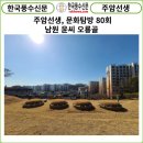 남원윤씨 오룡골 유적 | [풍수242] 주암선생 문화탐방 80회 ...남원 윤씨 오룡골