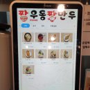 짱만두