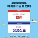 강릉바른정형외과의원 이미지