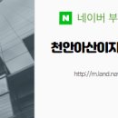 약속공인중개사사무소 이미지