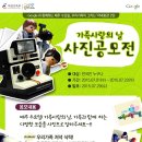 가족사랑 이미지