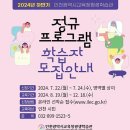 인천광역시교육청평생학습관 이미지