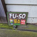 호반펜션민박 이미지