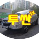 출고는 언제나 즐겁습니다~,투싼ix 중고차