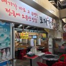 희망길 | 속초 오징어순대 맛집 모녀가리비 내돈내산 후기 누룽지오징어순대 솔직 리뷰