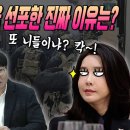 12월 3일 계엄을 선포한 진짜 이유는? 이미지