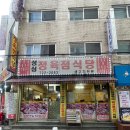 성심정육점식당 이미지