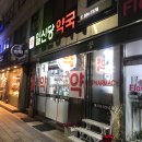 일신당약국 이미지