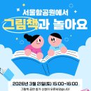 그림책과 놀아요 이미지