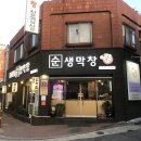 순생막창 이미지