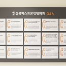 상봉퍼스트본정형외과의원 이미지