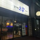 논산 강경 현지인 추천 카페 ‘향기로운 소금 이야기’ 내돈내산
