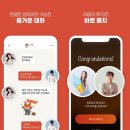 탄탄(tantan) 이미지