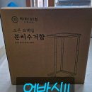 [리얼후기]백화상점 재활용 분리수거함 정착완료!, 인생템 발견, 내돈내산