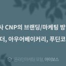 아우어마케팅