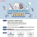 우리스마트치과의원 | 비싼 불소도포가 4,800원? 서울시 학생치과주치의 100% 활용 꿀팁