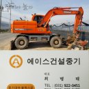 오성건설중기 이미지