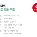 이니스프리롯데마트 - 남구 삼산로 74 | 이니스프리롯데마트