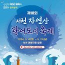 서천서해안횟집 이미지