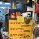 부산 부전시장 맛집 훈제 오리 바베큐 추천 나리상회 방문후기(+길찾기)