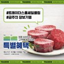 트레이더스 홀세일클럽 동탄점