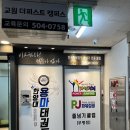 용마 태권도장 이미지