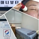신매효성백년가약(청)경로당 | 수성구피부관리 잘 하는 우수영업점 &#39;미니뷰티&#39; - 물방울리프팅 후기