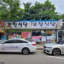모정기사식당 이미지