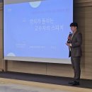 늘해랑스피치커뮤니케이션 이미지