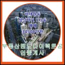 (주)중원랜드 이미지