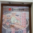 정아네뚝배기감자탕 이미지